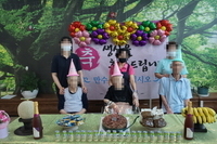 8월 생신잔치