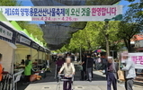지역 사회 주최 행사 참석-제16회 양평 용문 산나물 축제