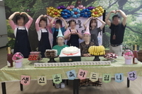 4월 생신잔치